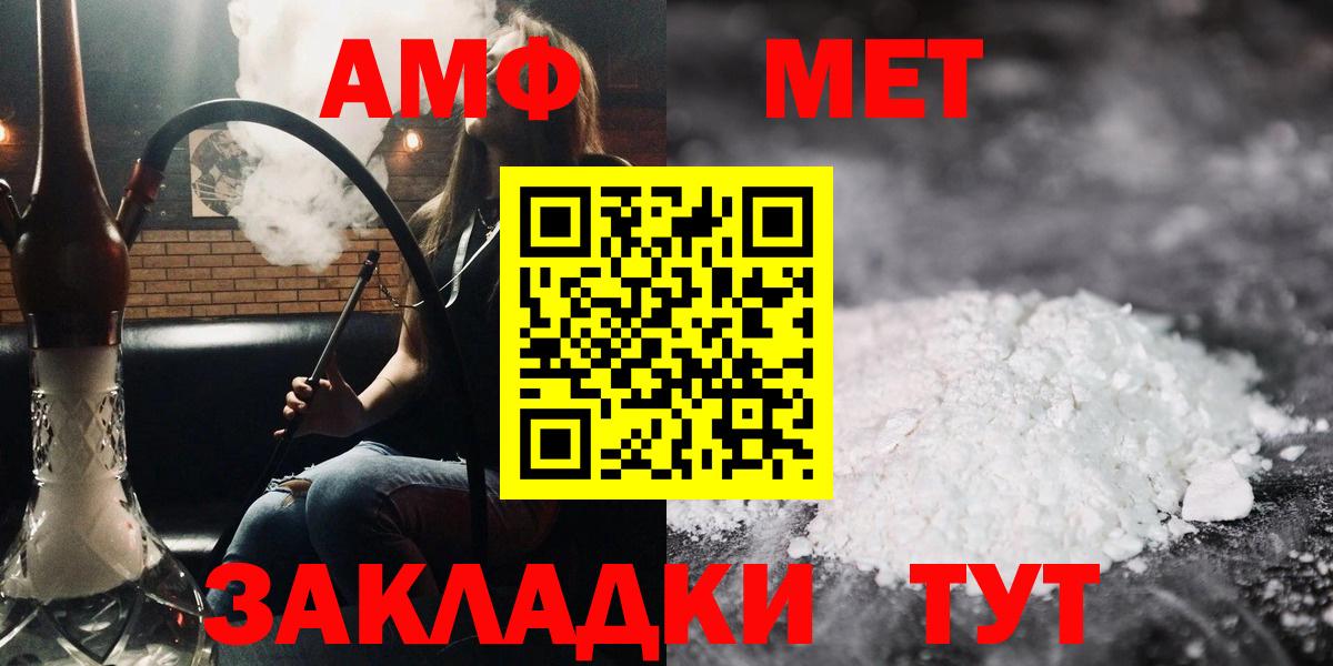 Amphetamine 98% Усть-Кут