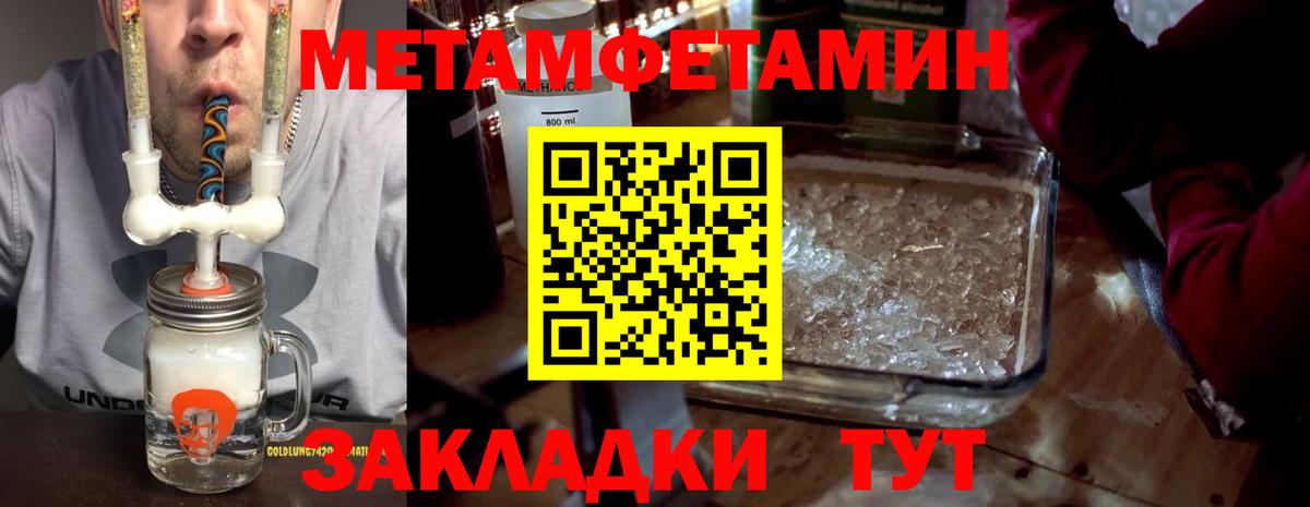 АМФЕТАМИН 97%  Вход с VPN  Усть-Кут 