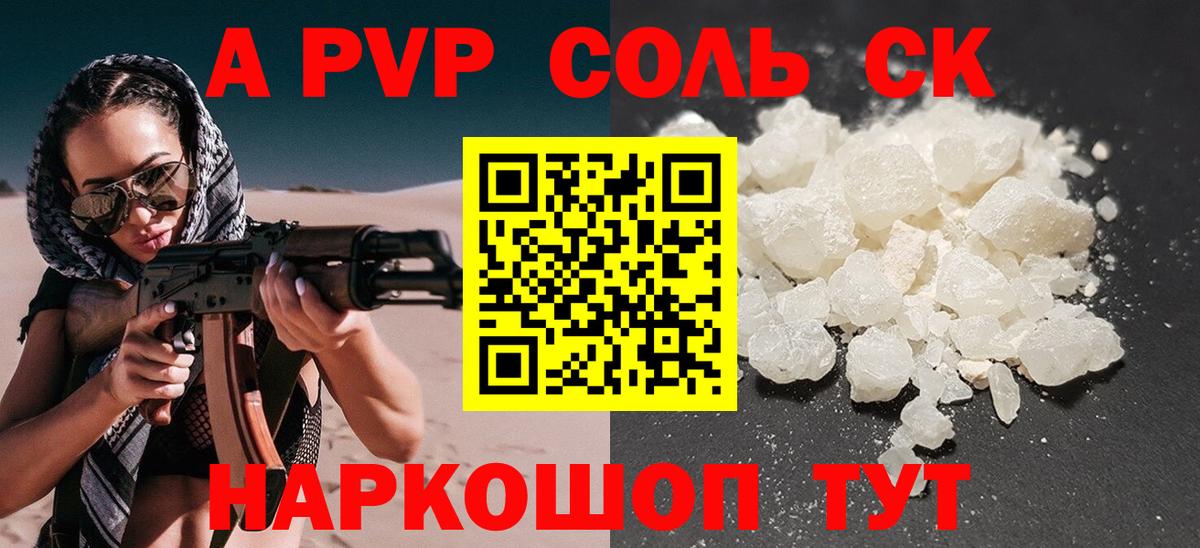 Альфа ПВП СК Усть-Кут