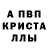 Первитин кристалл Derev Kalayci
