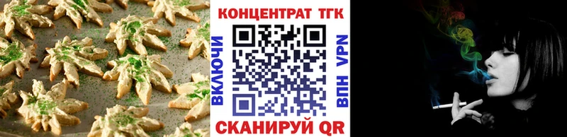 Печенье с ТГК марихуана  Усть-Кут 