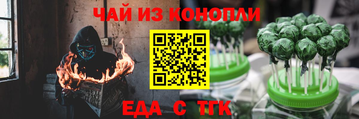 Cannafood марихуана  Вход с VPN  Усть-Кут 