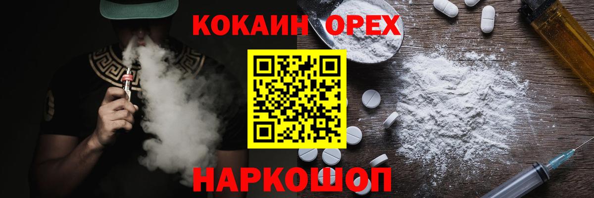 Кокаин Columbia  Вход с VPN  Кокаин Колумбийский  Усть-Кут 