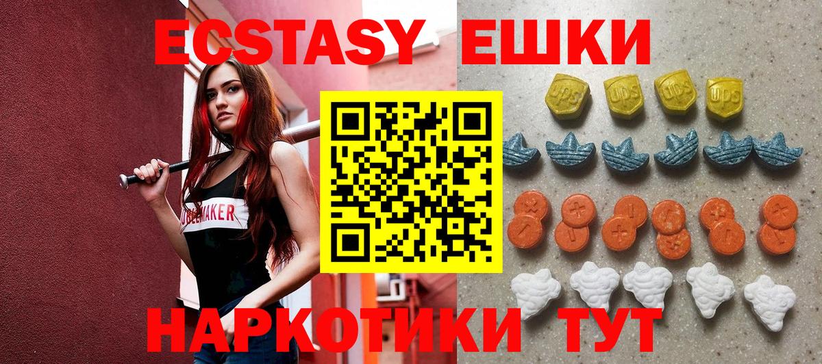 Экстази  Экстази 250 мг  Усть-Кут  Вход с VPN  ЭКСТАЗИ 300 mg 