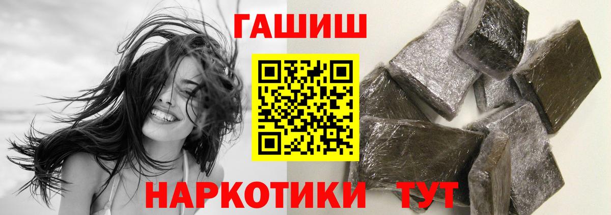 ГАШ Ice-O-Lator  Вход с VPN  Усть-Кут  ГАШИШ VHQ 
