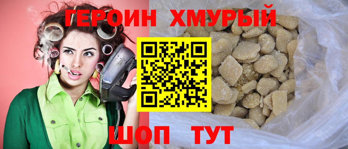 ГЕРОИН белый  Вход с VPN  ГЕРОИН  Усть-Кут 