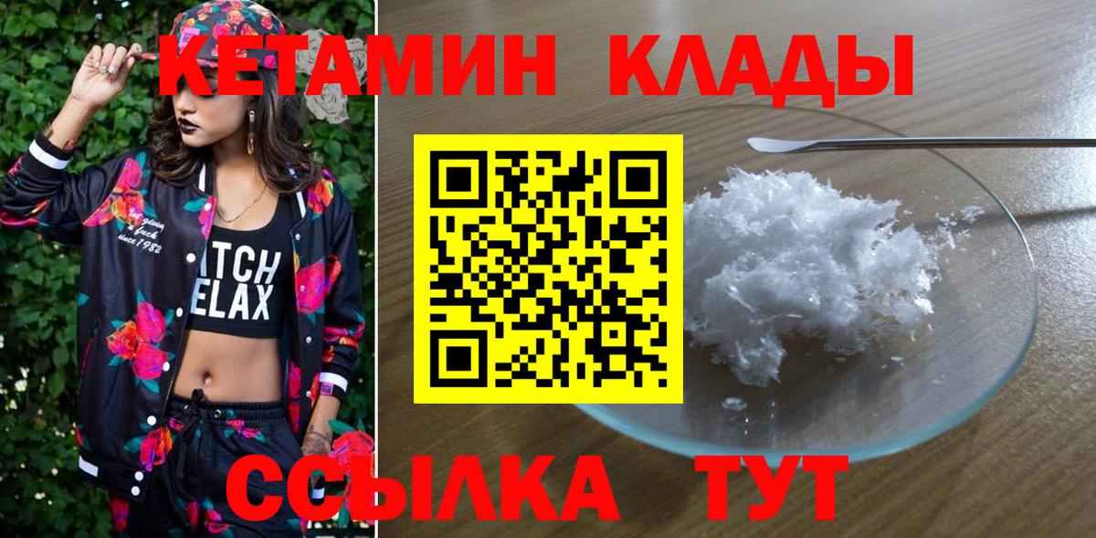 Усть-Кут  КЕТАМИН VHQ  КЕТАМИН VHQ  omg маркетплейс  Вход с VPN 