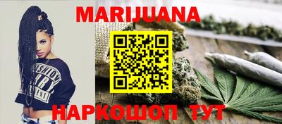 каннабис Можайск