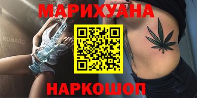 каннабис Можайск