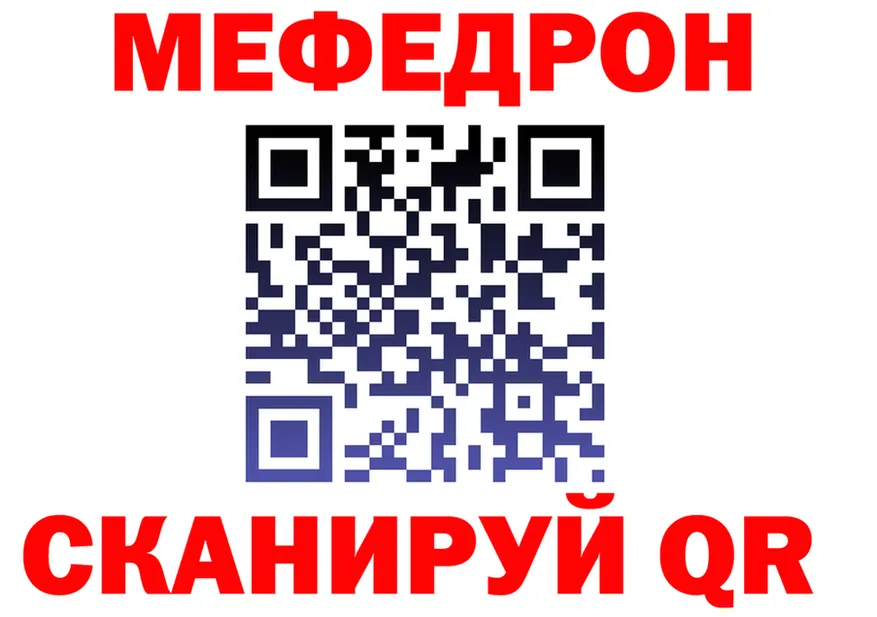 МЕФ VHQ ссылки shop ссылка на мегу Усть-Кут