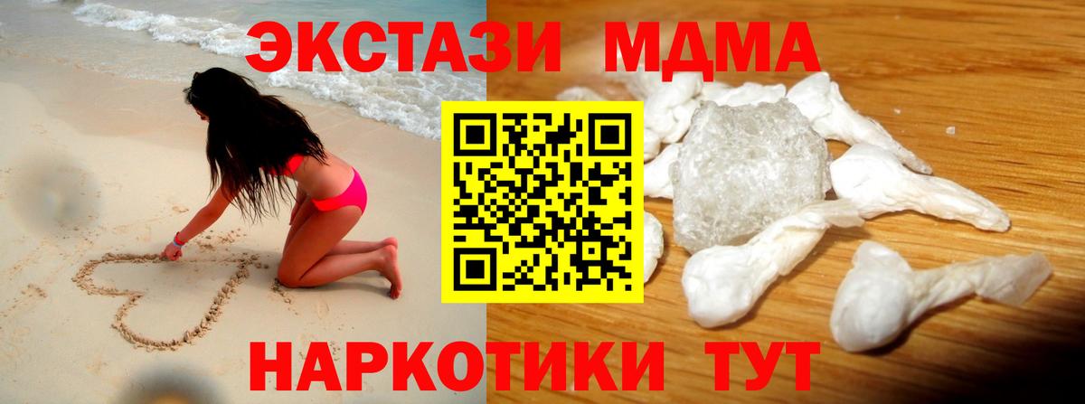 MDMA молли Усть-Кут