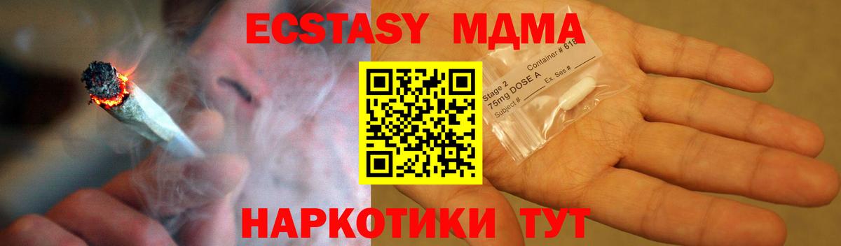 МДМА кристаллы  Вход с VPN  Усть-Кут  МДМА Molly 