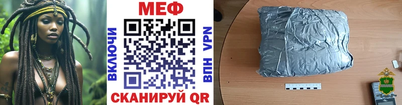 Меф мяу мяу  Усть-Кут