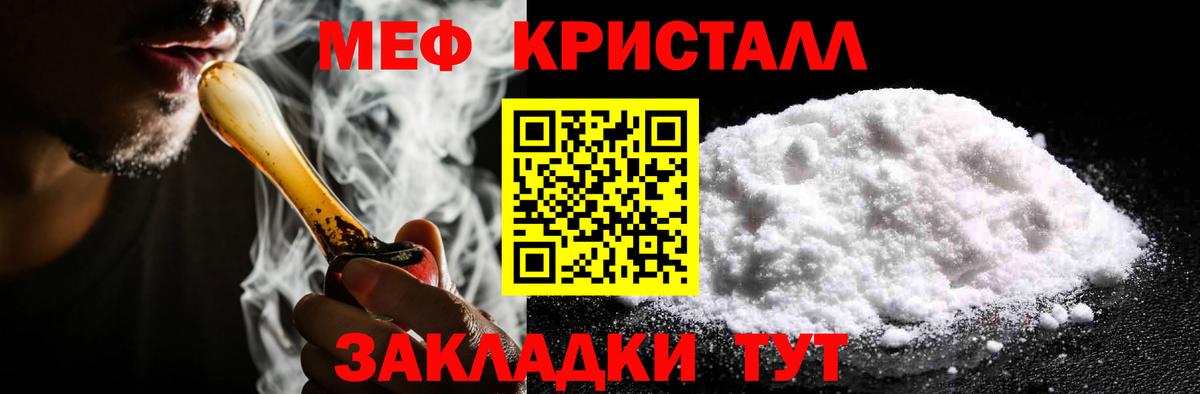 МЕФ мяу мяу  Меф  Вход с VPN  Усть-Кут  МЕФ VHQ 