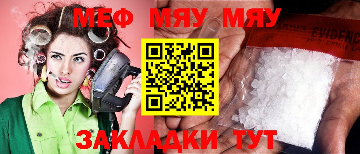 МЕФ мука Усть-Кут