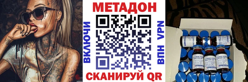 закладки  Усть-Кут  Метадон VHQ 