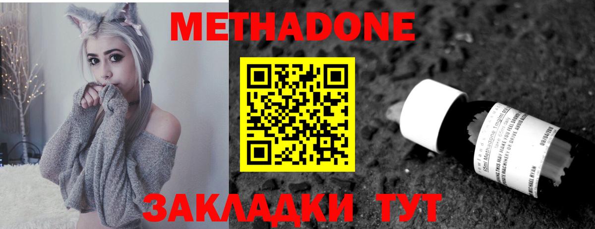 Метадон мёд  МЕГА   Усть-Кут  Метадон белоснежный  Вход с VPN 