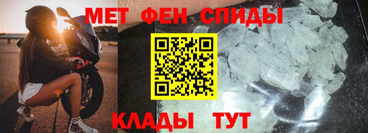 Первитин мет Усть-Кут