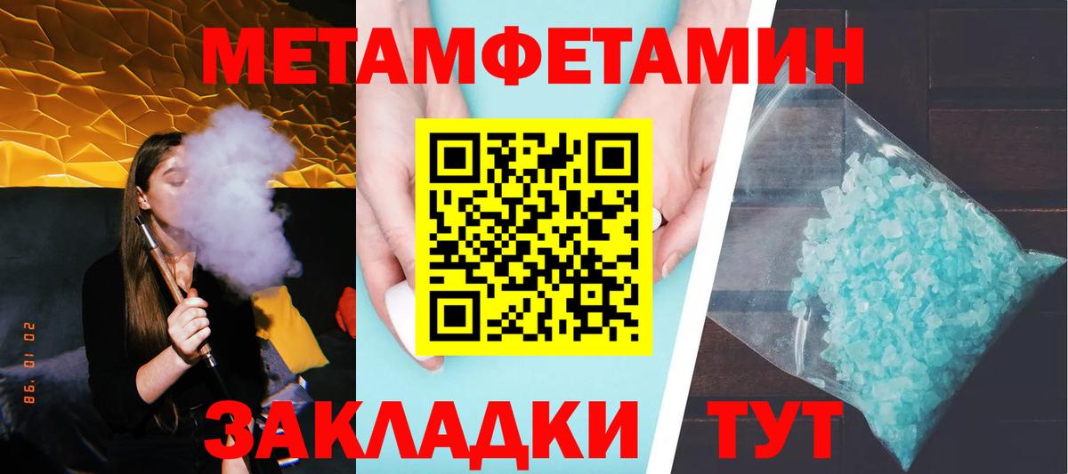 Усть-Кут  Первитин пудра  Первитин пудра  Вход с VPN 