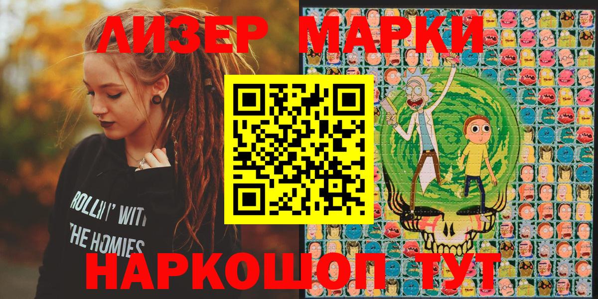 Марки 25I-NBOMe 1,5мг  цены наркотик  Усть-Кут  Вход с VPN 