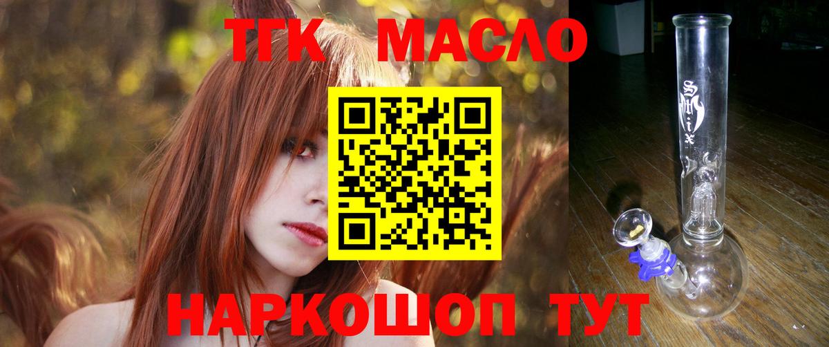 ТГК Wax  Вход с VPN  Усть-Кут 