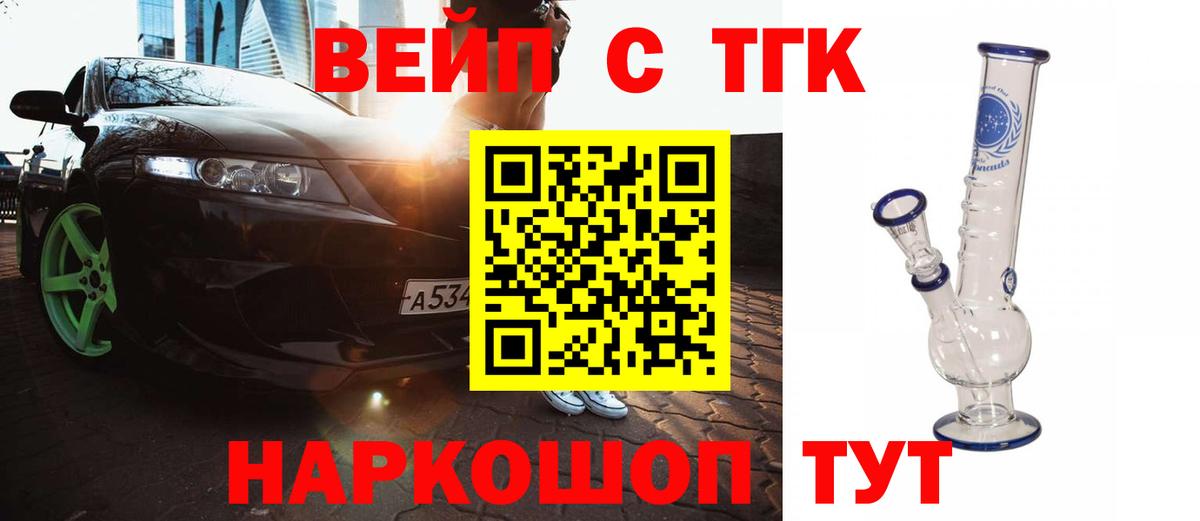 ТГК концентрат Усть-Кут