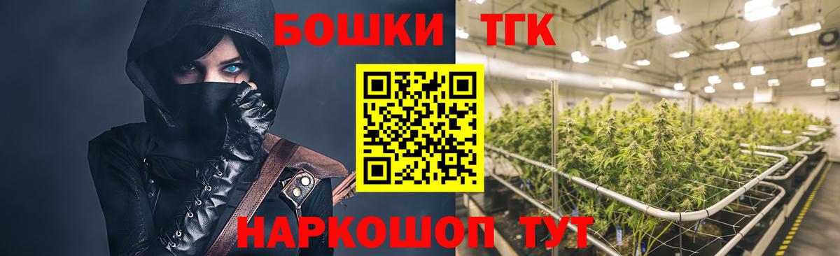 Марихуана THC 21%  Бошки марихуана гибрид  Бошки Шишки White Widow  Усть-Кут  Бошки марихуана семена  Вход с VPN 
